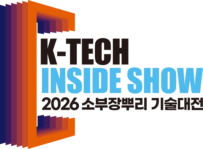 2026 소부장뿌리기술대전, 소부장, 소부장산업, 소재산업, 부품산업, 장비산업, 뿌리산업, 뿌리기술, 금속산업, 기계금속, 제조업전시회, 킨텍스, tech, techinside, techinside show, tech exhibition, tech show,
KINTEX, 반도체,
자동차,
이차전지,
디스플레이,
바이오,
자동차장비,
자동차부품,
모터,
파워트레인,
서스펜션,
베어링,
도료,
배터리,
케이블,
디스플레이,
광섬유,
LED,
3D프린팅,
프린팅,
semiconductor industry exhibition,
microchip industry exhibition,
battery industry exhibition,
display industry exhibition,
bio industry exhbition,
material industry,
material exhibition,
industry of automobile parts,
display industry part,
equipment exhibition,
equipment industry,
automobile parts exhibition,
display part exhibition,
소부장 박람회,
소부장 기술전시회,
소부장 엑스포,
소부장 전시회 2026,
소재산업 전시회,
소재기술 박람회,
부품산업 전시회,
부품기술 엑스포,
장비산업 전시회,
장비기술 박람회,
자동차부품 전시회,
자동차장비 박람회,
모터 전시회,
파워트레인 박람회,
서스펜션 기술전시회,
베어링 전시회,
도료 산업 전시회,
배터리 전시회,
2차전지 전시회,
전기차 배터리 박람회,
케이블 산업 전시회,
광섬유 기술전시회,
LED 전시회,
프린팅 기술 박람회,
반도체 전시회,
반도체 장비 박람회,
마이크로칩 전시회,
디스플레이 산업 전시회,
디스플레이 부품 박람회,
바이오 산업 전시회,
첨단소재 전시회,
소재부품장비 전시회,
제조기술 박람회,
장비기술 엑스포,
소부장 산업부 지원,
소부장 산업 정책,
소재산업 산업부 과제,
부품산업 산업통상자원부 지원사업,
장비산업 정부 정책,
소부장 국가정책 사업,
반도체 산업부 지원사업,
반도체 장비 국책과제,
마이크로칩 산업 육성정책,
배터리 산업부 지원과제,
2차전지 산업 정책,
전기차 배터리 산업부 지원사업,
디스플레이 산업부 육성사업,
디스플레이 부품 산업 정책,
자동차부품 산업부 정책지원,
자동차 장비 산업 정책과제,
광섬유 산업 지원정책,
LED 산업부 지원사업,
프린팅 산업 육성정책,
바이오 산업 산업부 지원,
첨단소재 산업부 과제,
소부장 중소벤처기업부 지원사업,
제조업 국가산업단지 정책,
글로벌 소부장 산업 지원정책,
equipment technology expo,
automobile parts exhibition,
automotive equipment expo,
motor exhibition,
powertrain exhibition,
suspension parts expo,
bearing exhibition,
coating materials expo,
battery industry exhibition,
EV battery expo,
cable technology exhibition,
optical fiber exhibition,
LED industry expo,
printing technology exhibition,
semiconductor industry exhibition,
semiconductor equipment expo,
microchip industry exhibition,
display industry exhibition,
display parts expo,
bio industry exhibition,
advanced materials expo,
industry of automobile parts exhibition,
equipment industry exhibition,
global parts & materials show